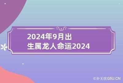 2025年是什么年 2025年出生的人遇到什么