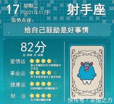 1986年11月28日傍晚17-19点出生性格、运势和命运