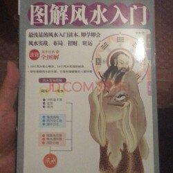 住宅风水罗盘全解图，让你的家居风水更完美