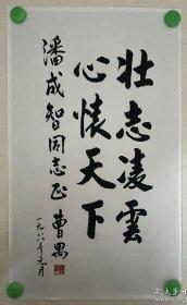 2025年9月24日生日命运及性格 2025年9月24日生日命运及性格