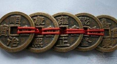 五帝钱的摆放风水禁忌 摆放五帝钱要注意什么