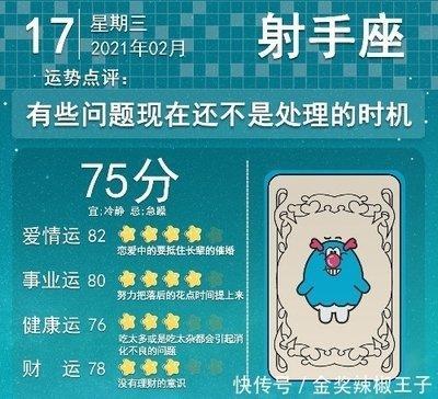 1982年2月28日傍晚17-19点出生性格、运势和命运