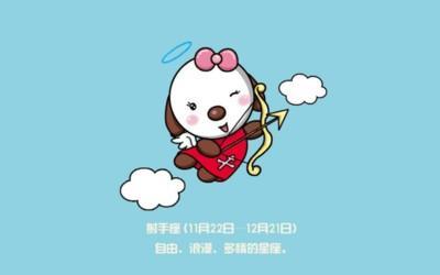 1986年12月23日晚上19-21点出生性格、运势和命运