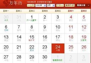 2025年9月29日生日命运及性格 2025年9月29日生日命运及性格