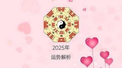 2025年9月29日生日命运及性格 2025年9月29日生日命运及性格