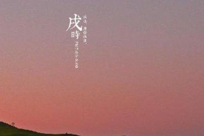 1986年1月11日晚上19-21点出生性格、运势和命运