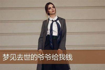 做梦梦见已故的祖父带着农具去种地是什么意思
