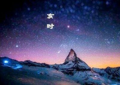 1986年1月15日晚上21-23点出生性格、运势和命运