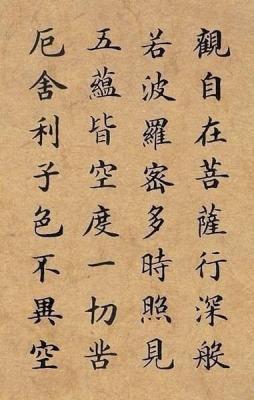五蕴是什么意思(心经中的五蕴是什么意思)