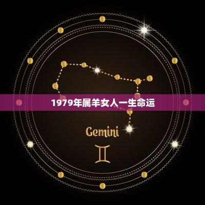 1988年2月14日下午13-15点出生性格、运势和命运