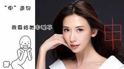 你会晚婚吗 从面相看会晚婚女生面相 你会晚婚吗 从面相看会晚婚女生面相