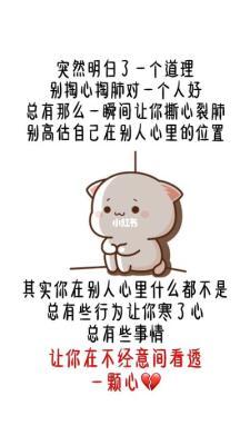 你想知道你在别人心里是什么样的人吗