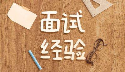 你最有自信的是什么 你给别人的第一印象如何