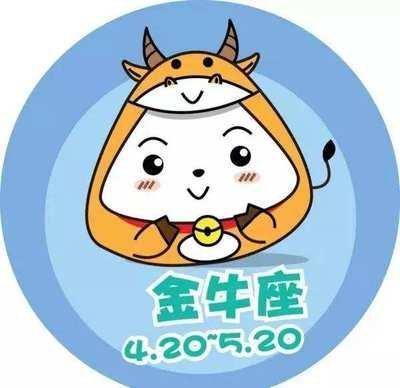 你有认真了解过金牛宝宝吗 金牛座的人性格好不好