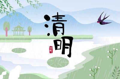 2025年清明是几月几日，2025年清明是哪天