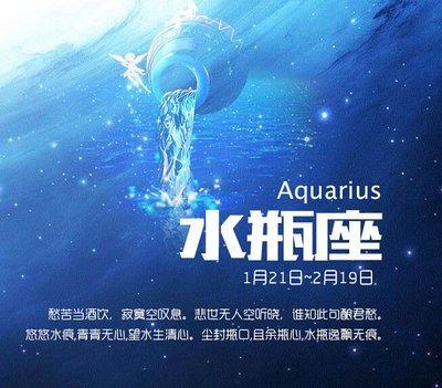 你眼中的水瓶座有什么特质 水瓶座的性格好吗