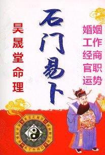 你知道什么才是真正的八字命理学吗_