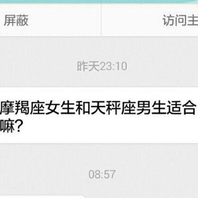你知道双子座男生和摩羯座女生在一起合适吗