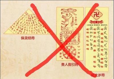 2025年犯太岁的属相 怎么化解