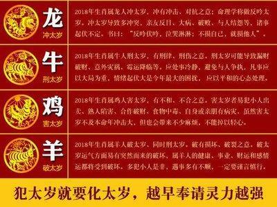 2025年犯太岁的属相 怎么化解