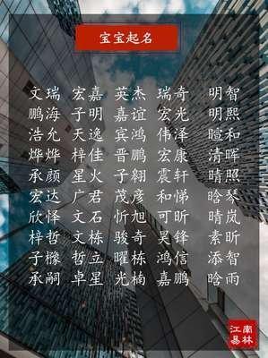 2025年猪宝宝起名禁忌女孩 不懂的请看过来