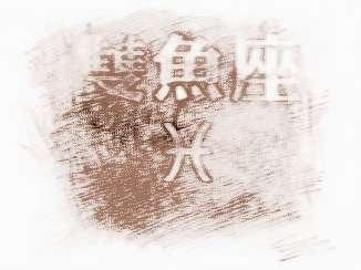 2025年9月道不精Athena双鱼座运势