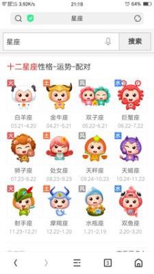 1986年5月12日晚上21-23点出生性格、运势和命运 1986年5月12日晚上21-23点出生性格、运势和命运