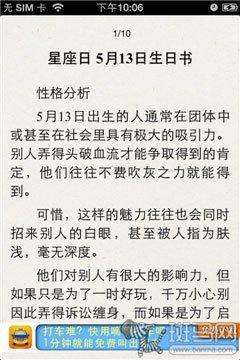 1988年5月31日下午13-15点出生性格、运势和命运
