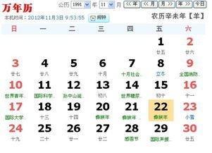 1988年5月31日下午13-15点出生性格、运势和命运