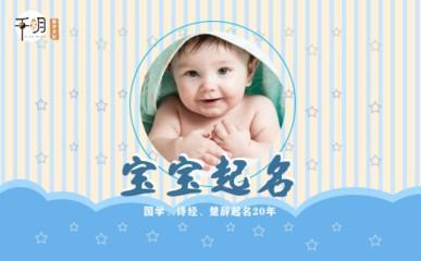 使用三点水的字作为孩子名字需要注意什么