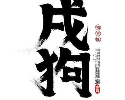 2025年生肖狗财运最旺盛的几个月份