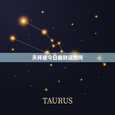 保加利亚·嘉珊2025年天枰座运势