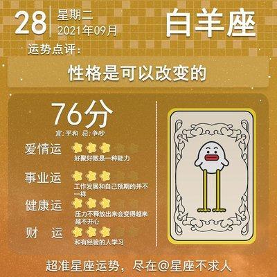 1988年7月21日中午11-13点出生性格、运势和命运