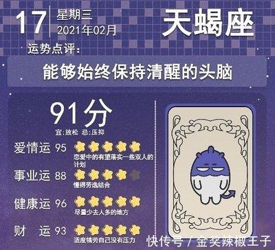 1986年6月28日傍晚17-19点出生性格、运势和命运
