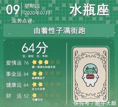 1986年7月24日中午11-13点出生性格、运势和命运