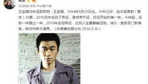 1984年5月29日下午15-17点出生性格、运势和命运