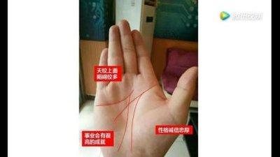 值得托付终身的手相特征与男性有关