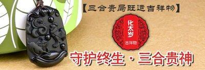 2025年与太岁三合的生肖蛇如何用风水旺运