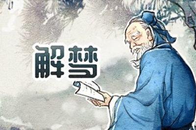 从不同的角度来解读梦见抓鱼吉凶含义