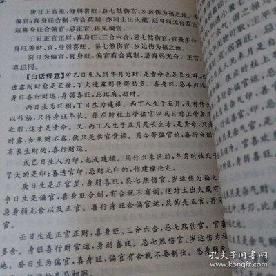 偏官七煞是什么意思(七煞偏官命是什么意思)