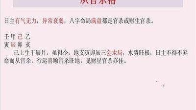 偏官七煞是什么意思(七煞偏官命是什么意思)