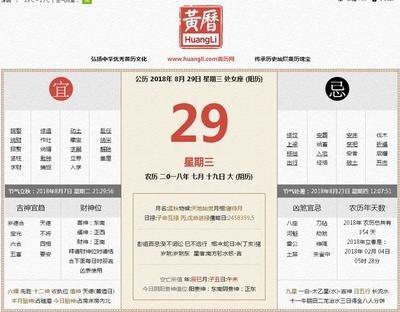 1986年8月26日下午15-17点出生性格、运势和命运 1986年8月26日下午15-17点出生性格、运势和命运