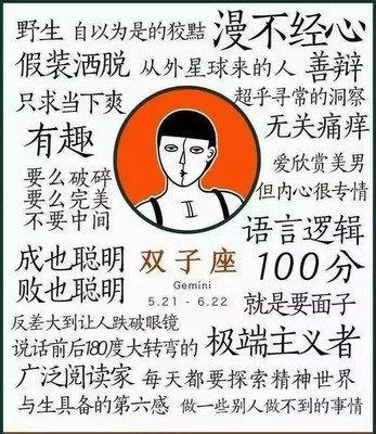 做事三分钟热度 最容易被影响的星座