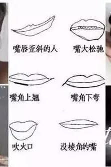 从嘴唇看人的性格特点 通过嘴唇面相了解一个人