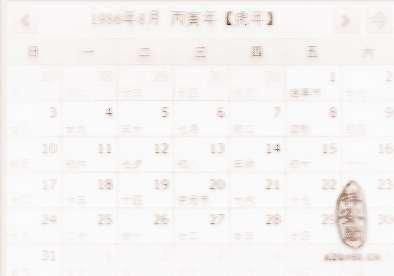 1986年属相 1986年属什么生肖