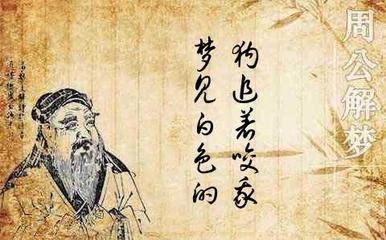 做梦梦到一只白狗 既喜欢 又怕被狗咬