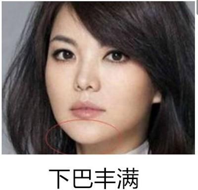 下巴圆女人面相好不好 女人下巴圆面相的含义