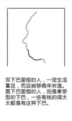下巴短的女人面相如何看命运 下巴短的女人命好吗