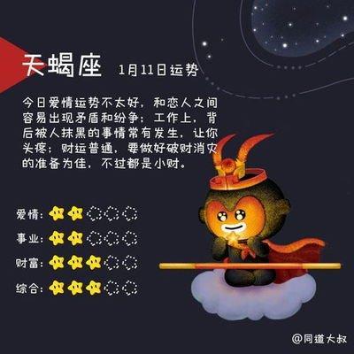 1985年11月20日中午11-13点出生性格、运势和命运