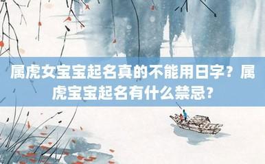 2025女宝宝好听的名字有哪些禁忌